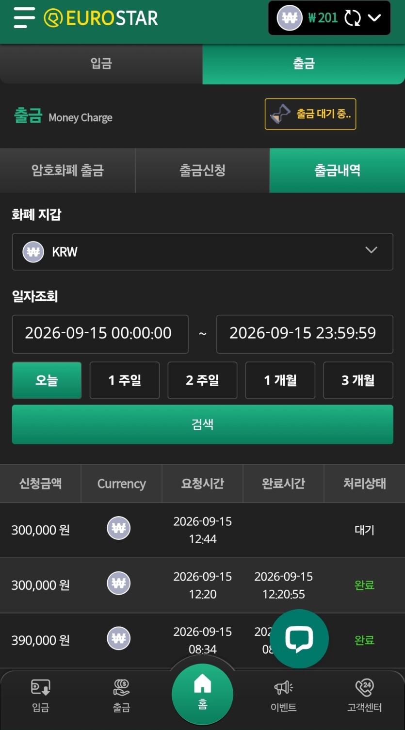 쓰자쓰자 유로스타 점심겜(0)