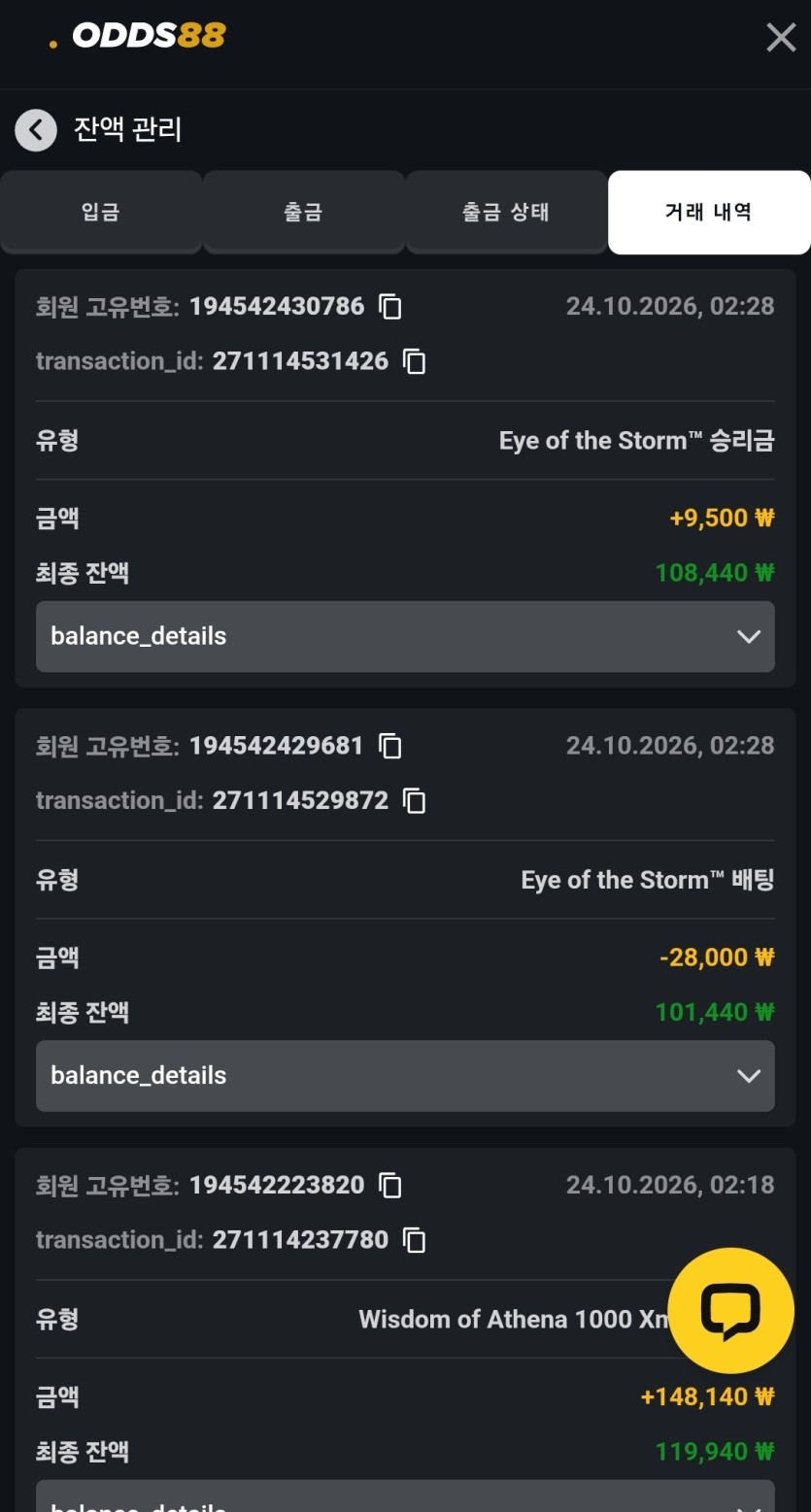 오즈후기 2차(0)