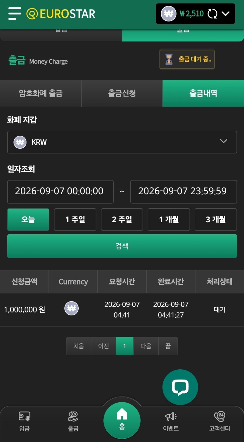 쓰자쓰자 유로스타 후기(0)