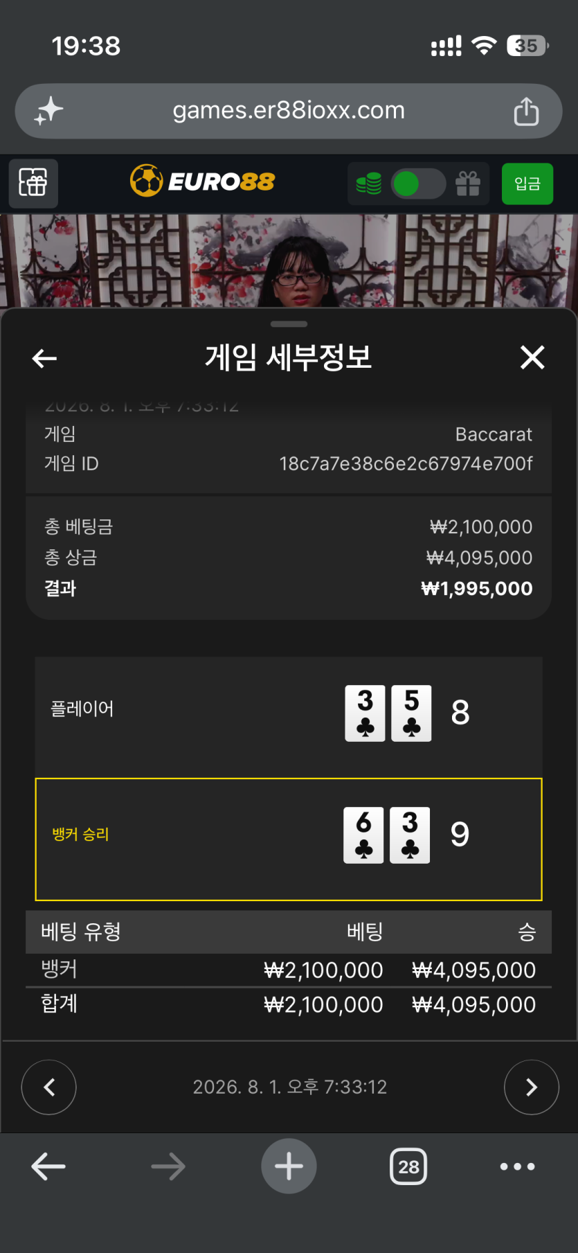 유로 88 올인벳 8:9(1)
