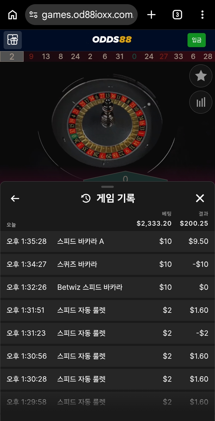 오즈88후기(0)