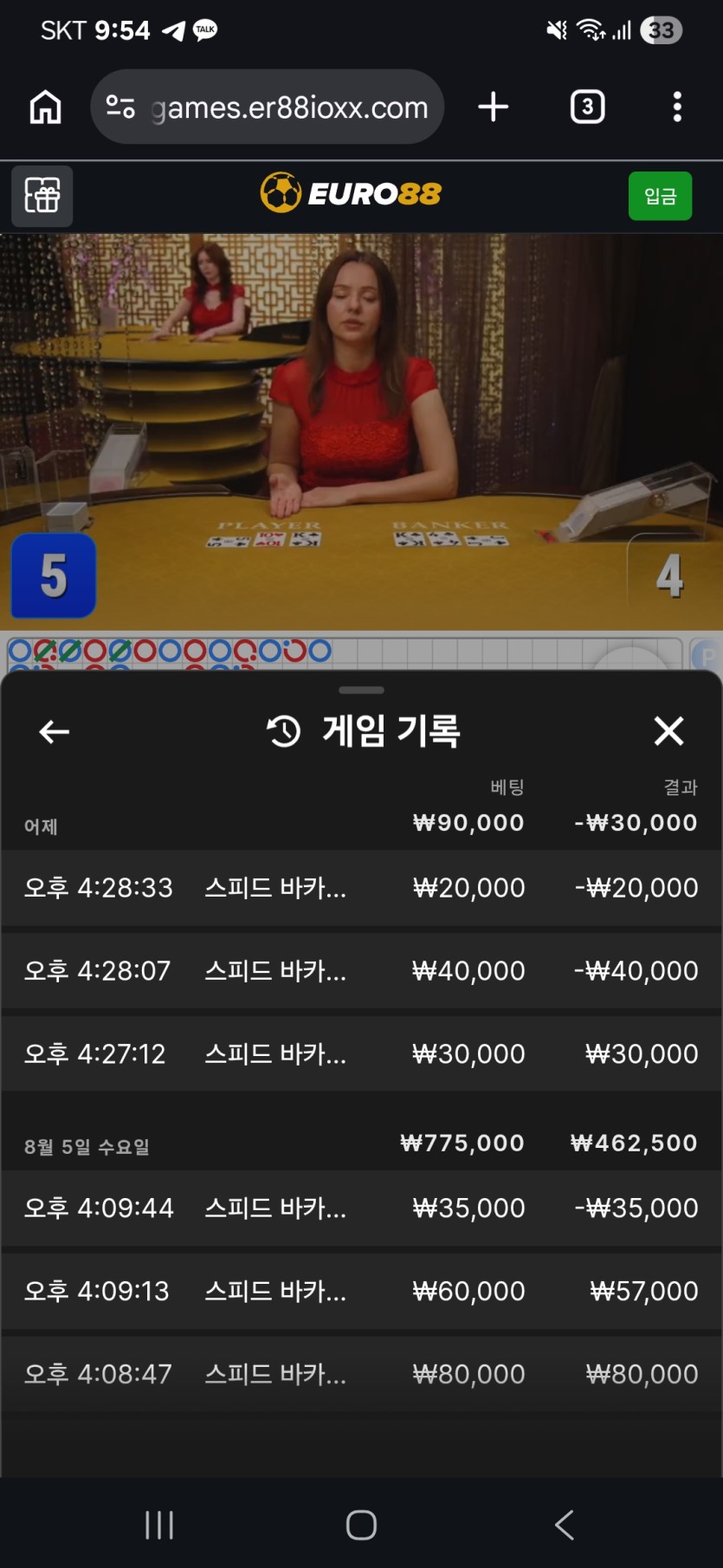 유로88 후기(0)