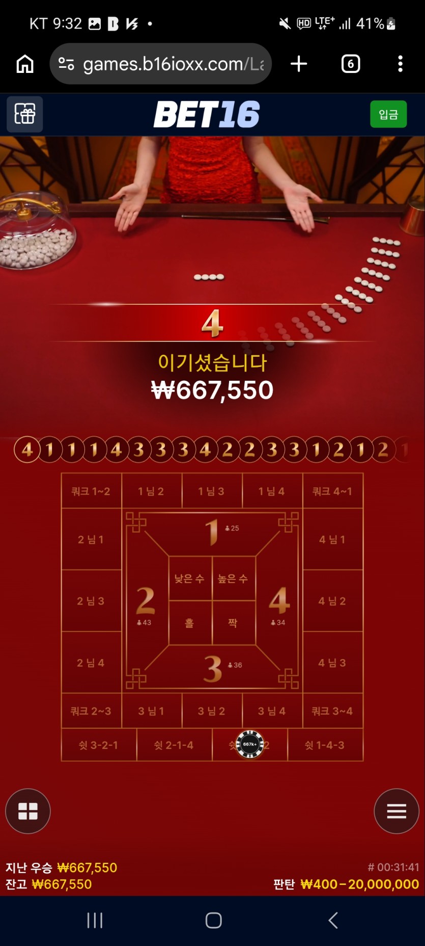 벳16후기(0)