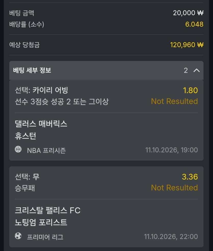 유로88 NBA EPL(0)