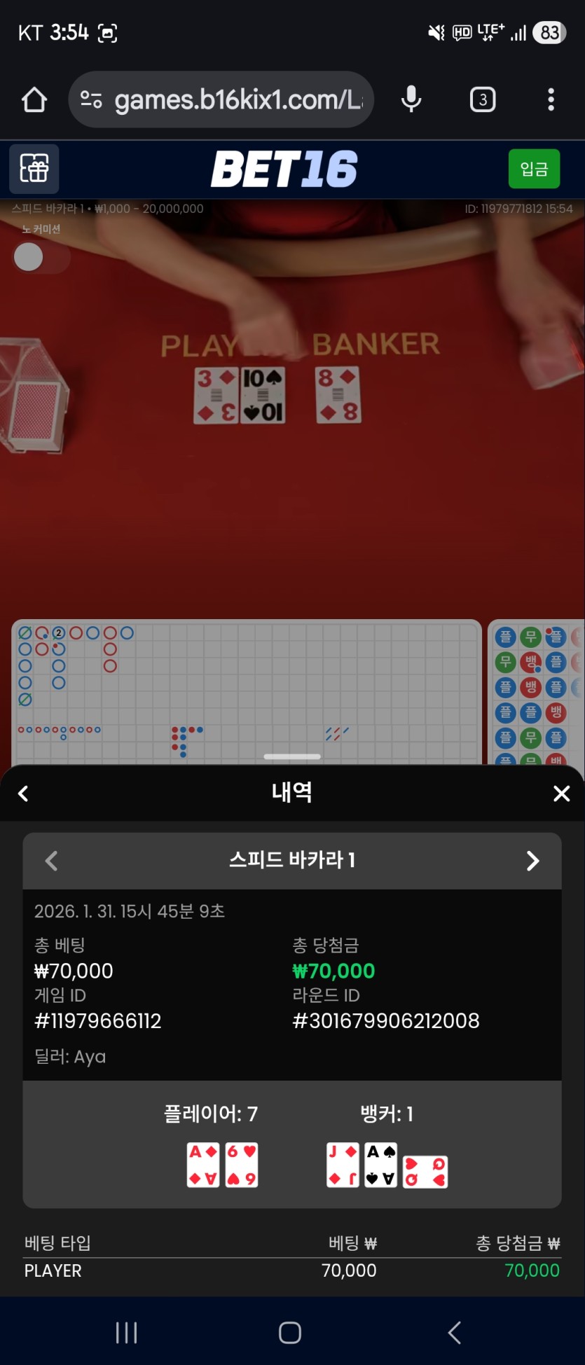 벳16 후기(0)