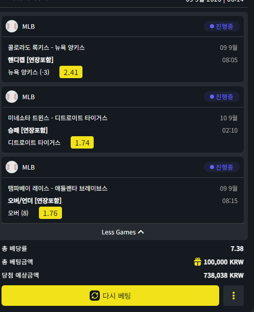 벳위즈 후기(0)