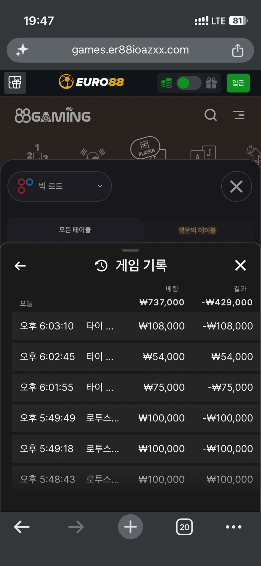 유로 88 후기(0)