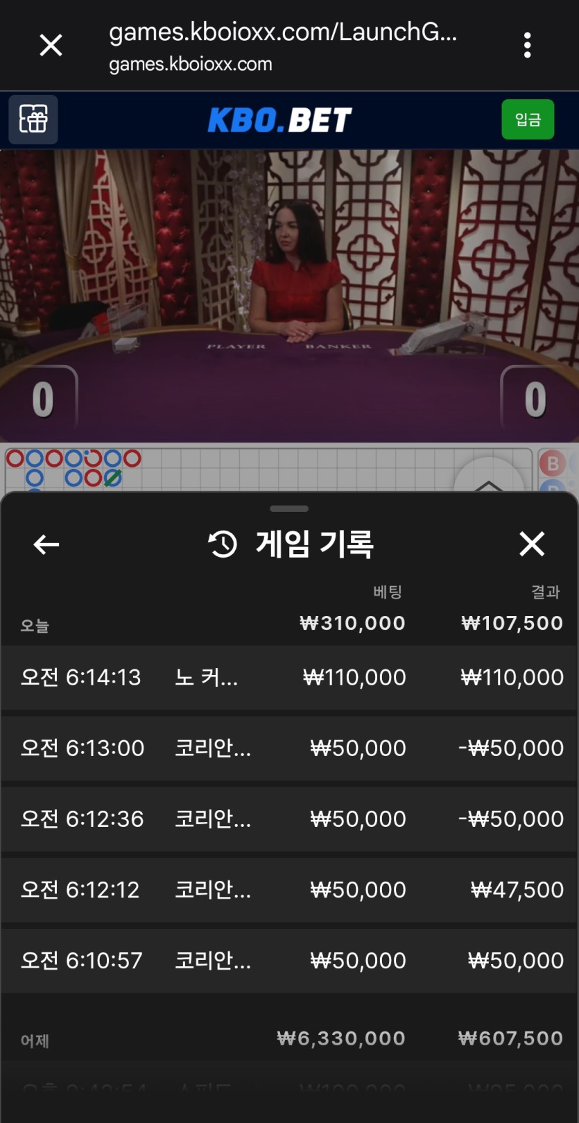 크보벳 후기(0)