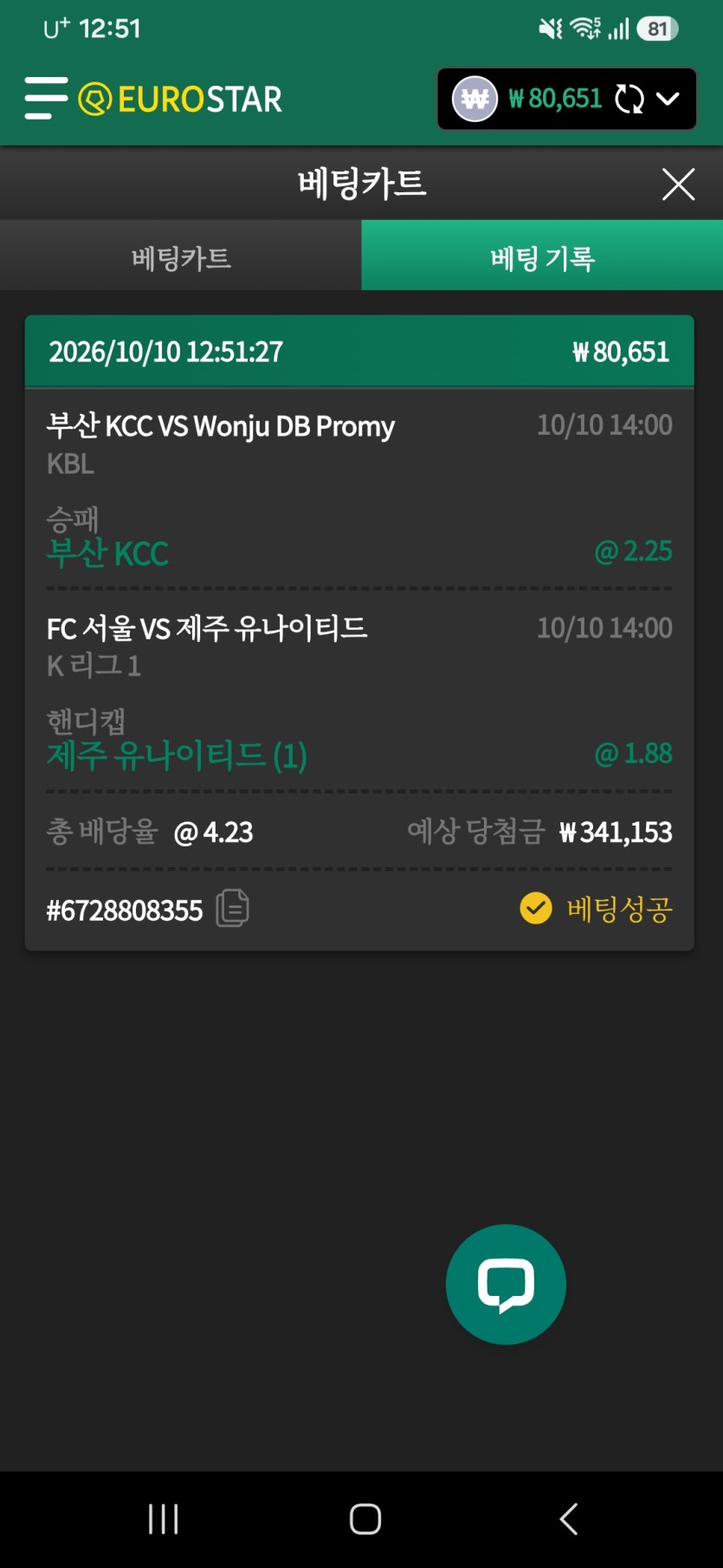 국내경기2경기 역배봅니다~!(0)
