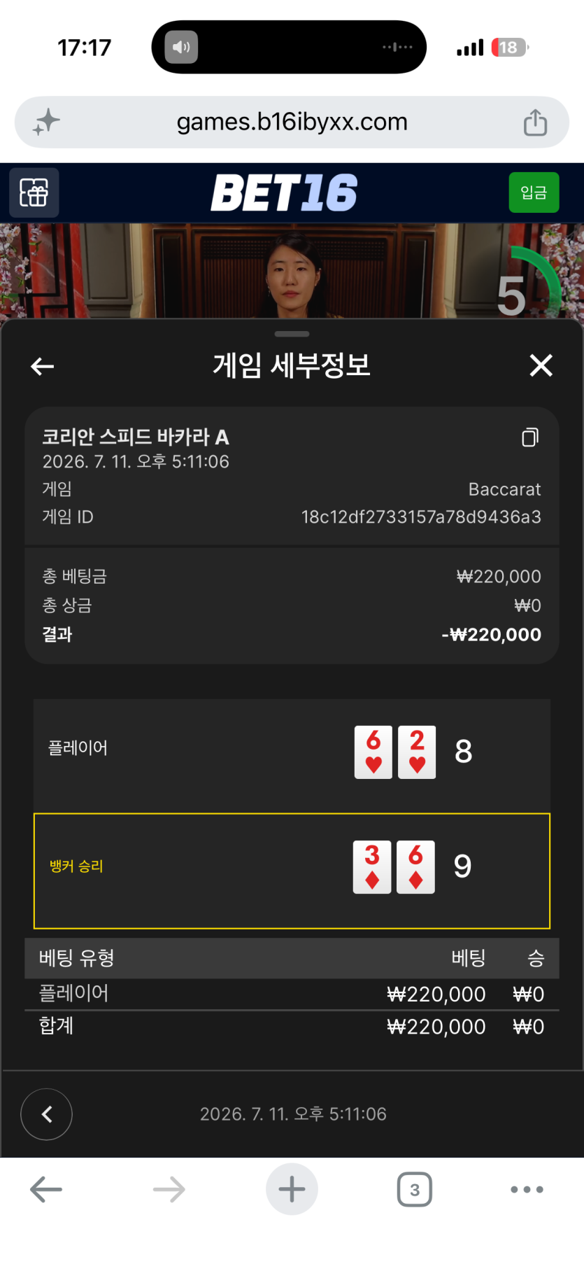 벳16 바카라 후기(0)