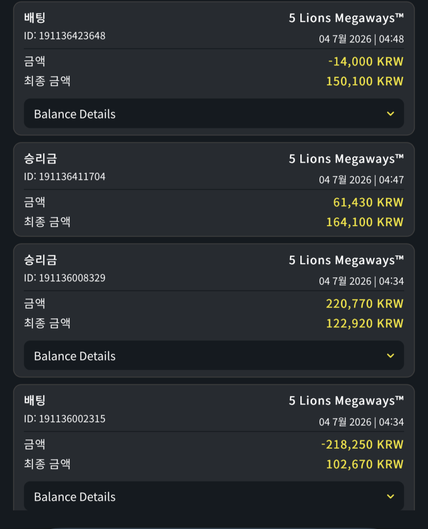 뱃위즈 오라메 후기(1)