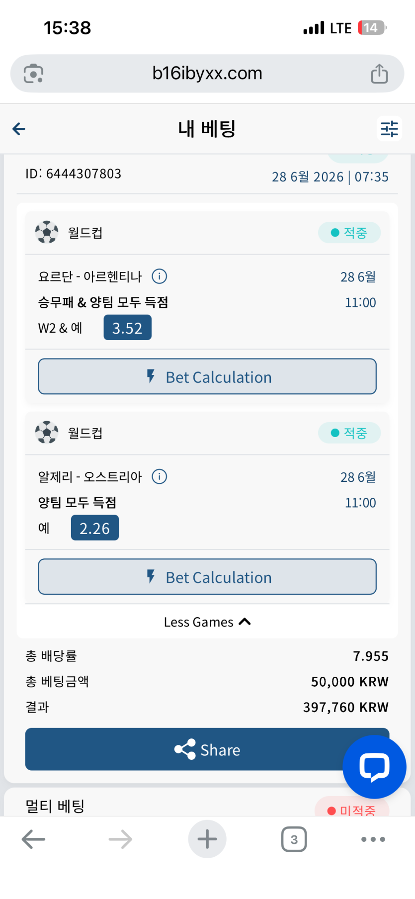 벳16아침에 200죽고(0)