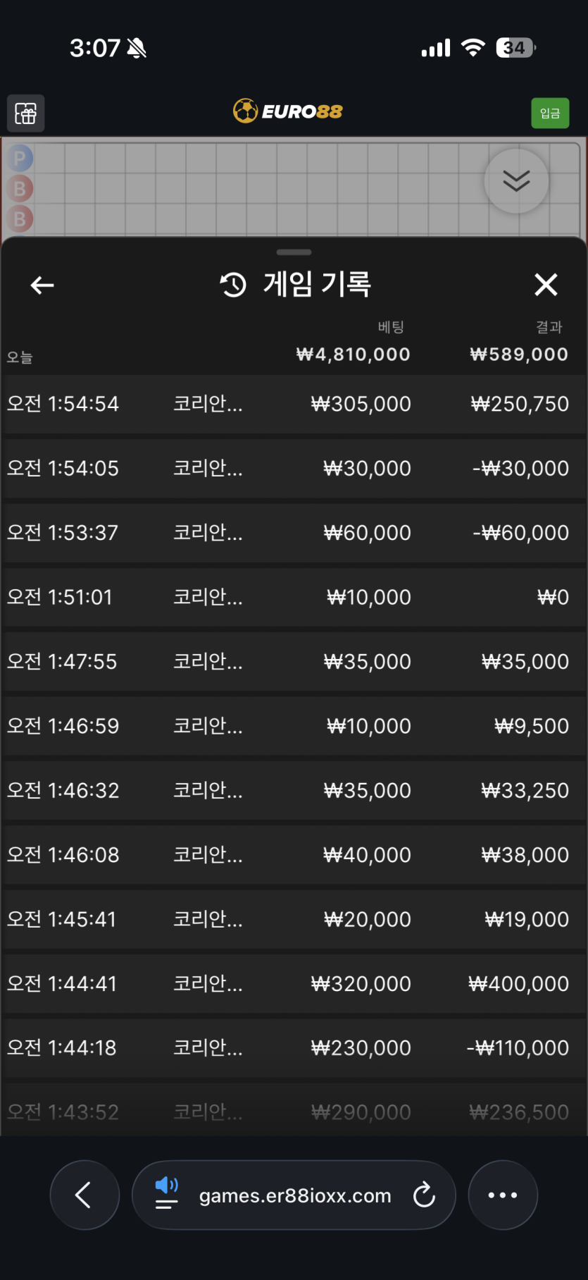 유로88 바카라후기(1)