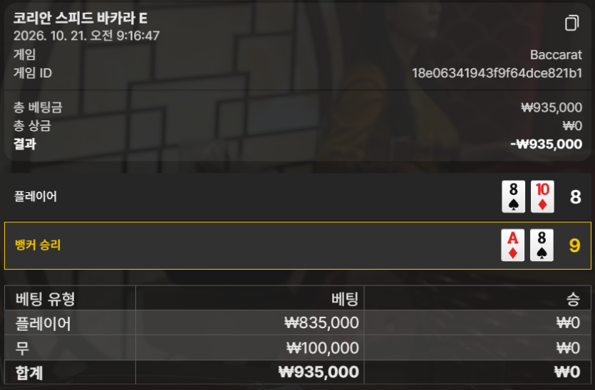 10/21 개억까 두방의 결말!!!(1)