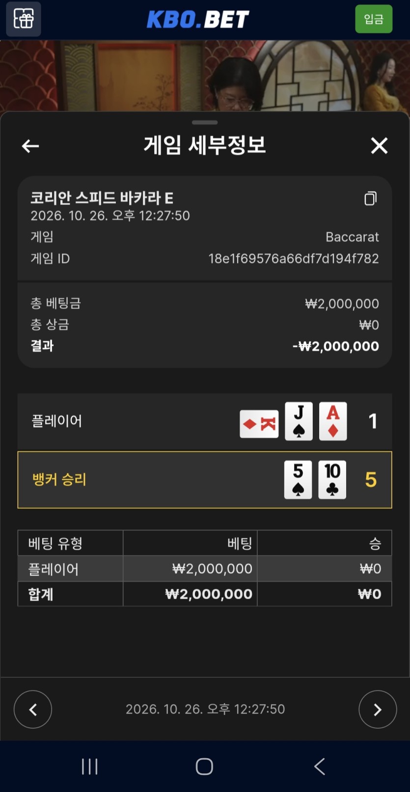 크보 승부(2)