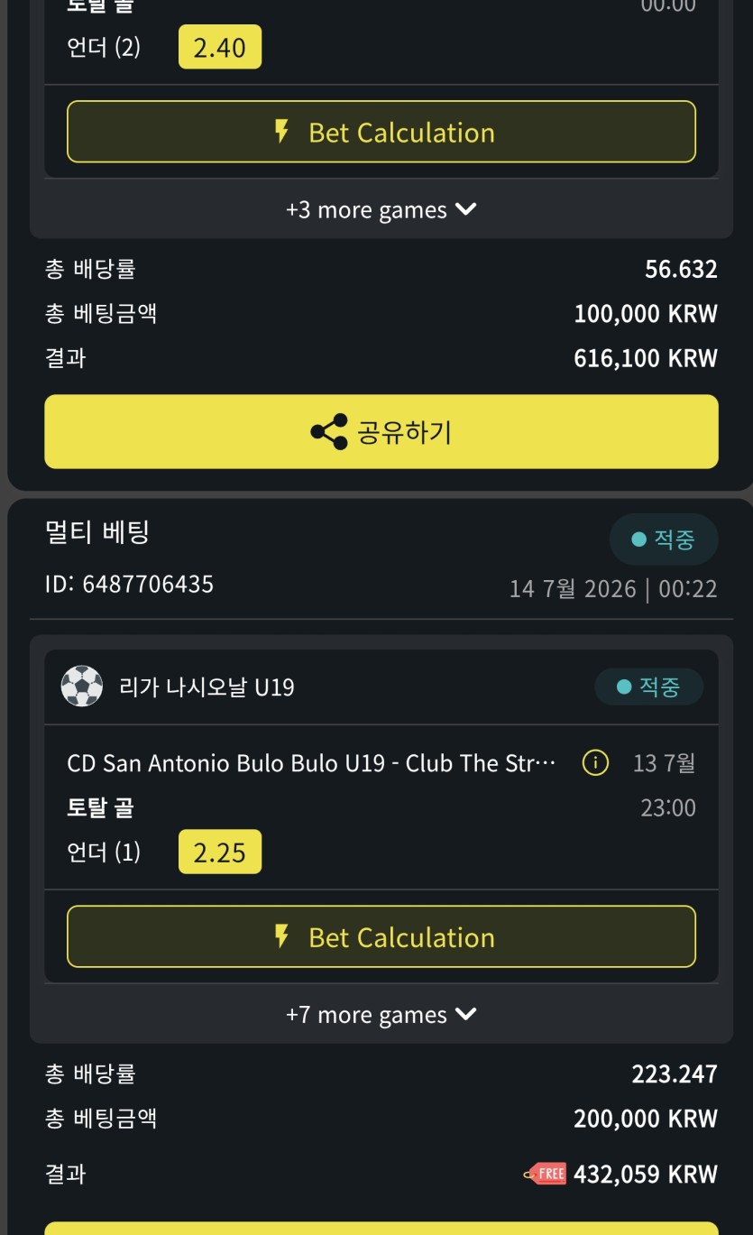 벳컨 스포츠 +200(0)