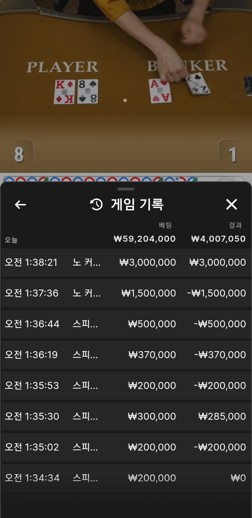 유로88, 케이카지노 바카라 입금겜부터 지금까지 배딍(0)