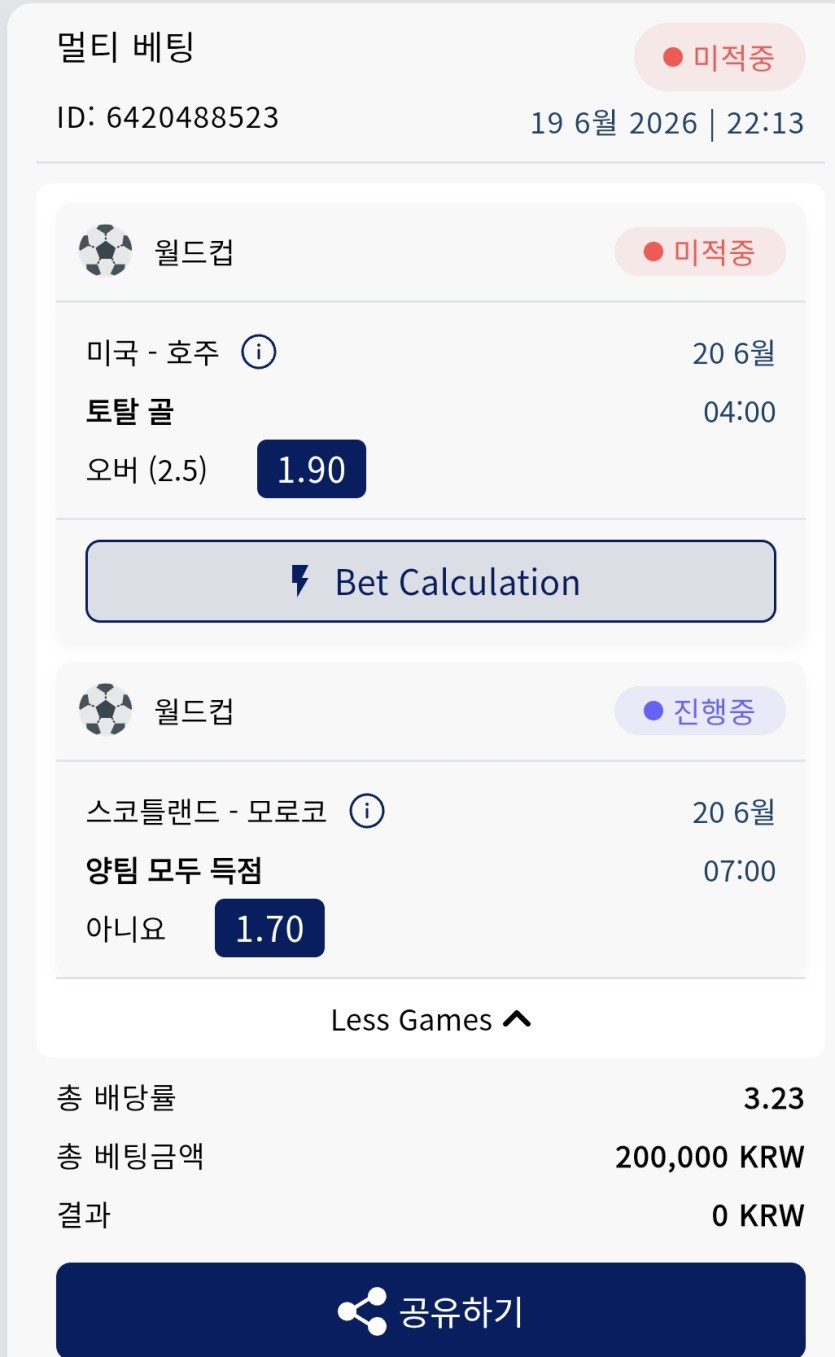 크보벳 월드컵(0)