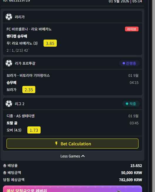 벳위즈 스포츠 후기(0)