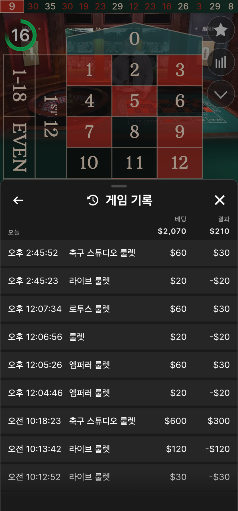 10/19 케이카지노 후기(0)