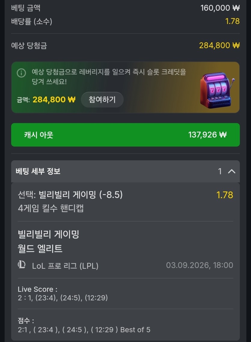 유로88 실시간(0)