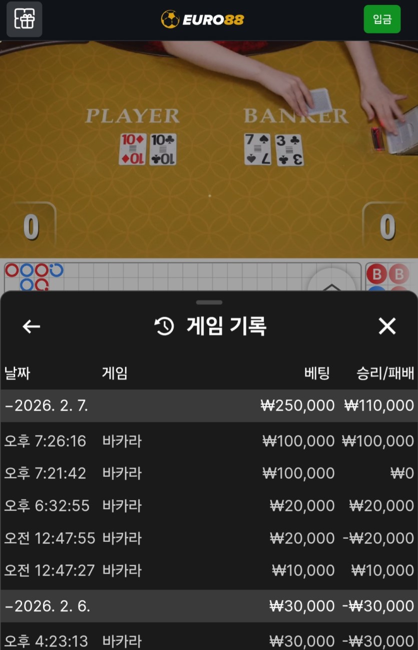 유로88 바카라 포전(0)