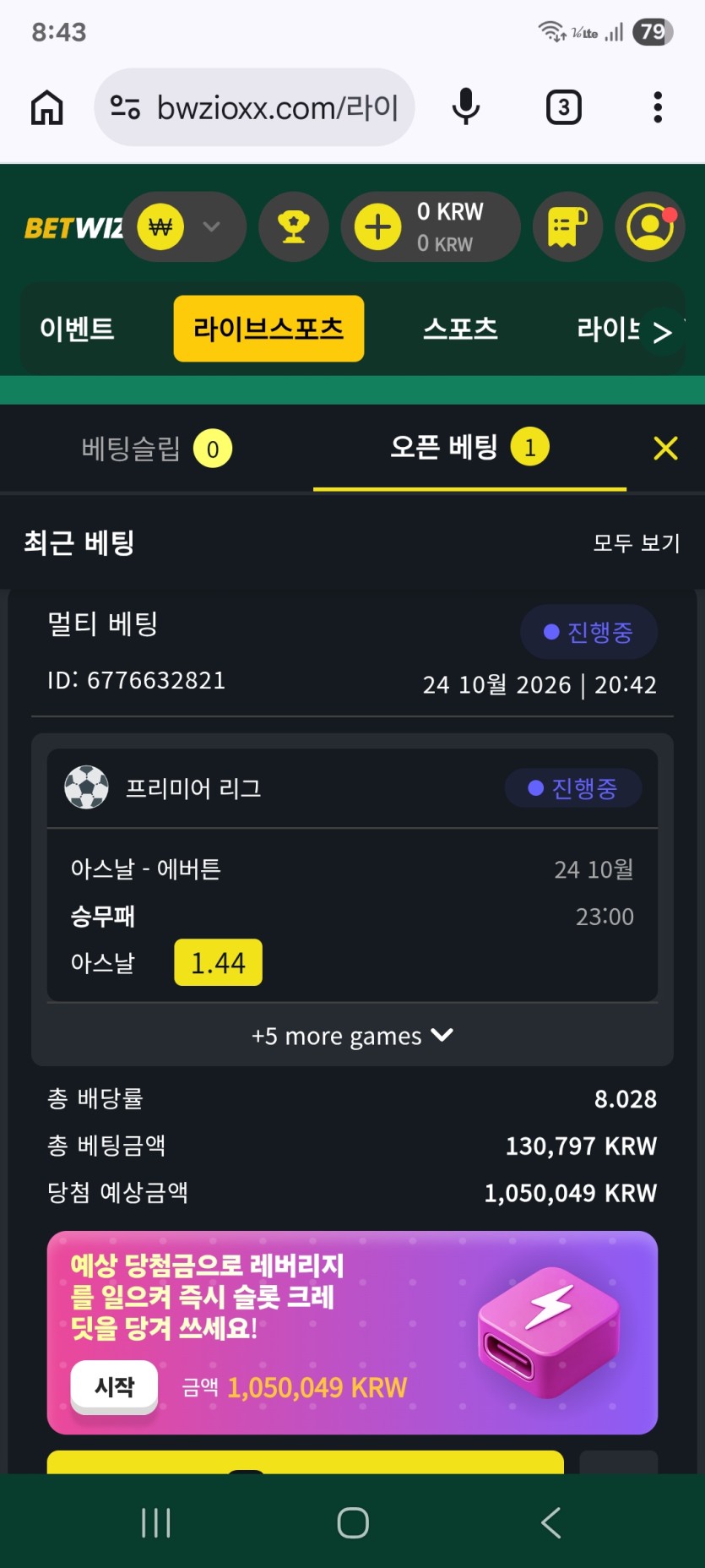벳위즈 스포츠후기(0)