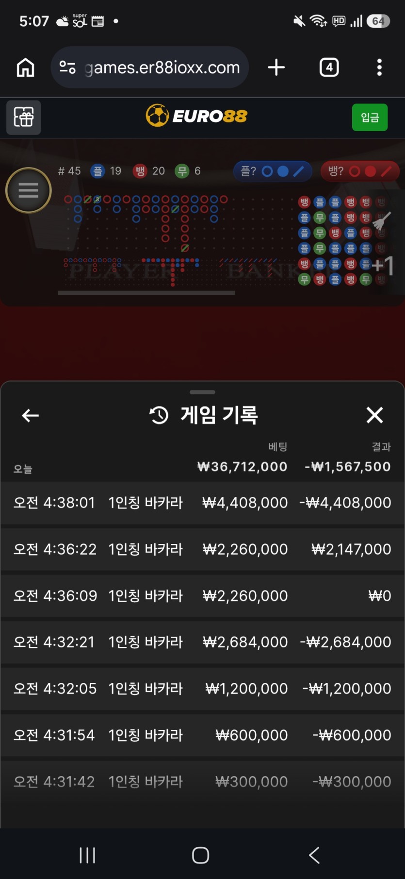 유로 88 1인칭 바카라 2차전(0)