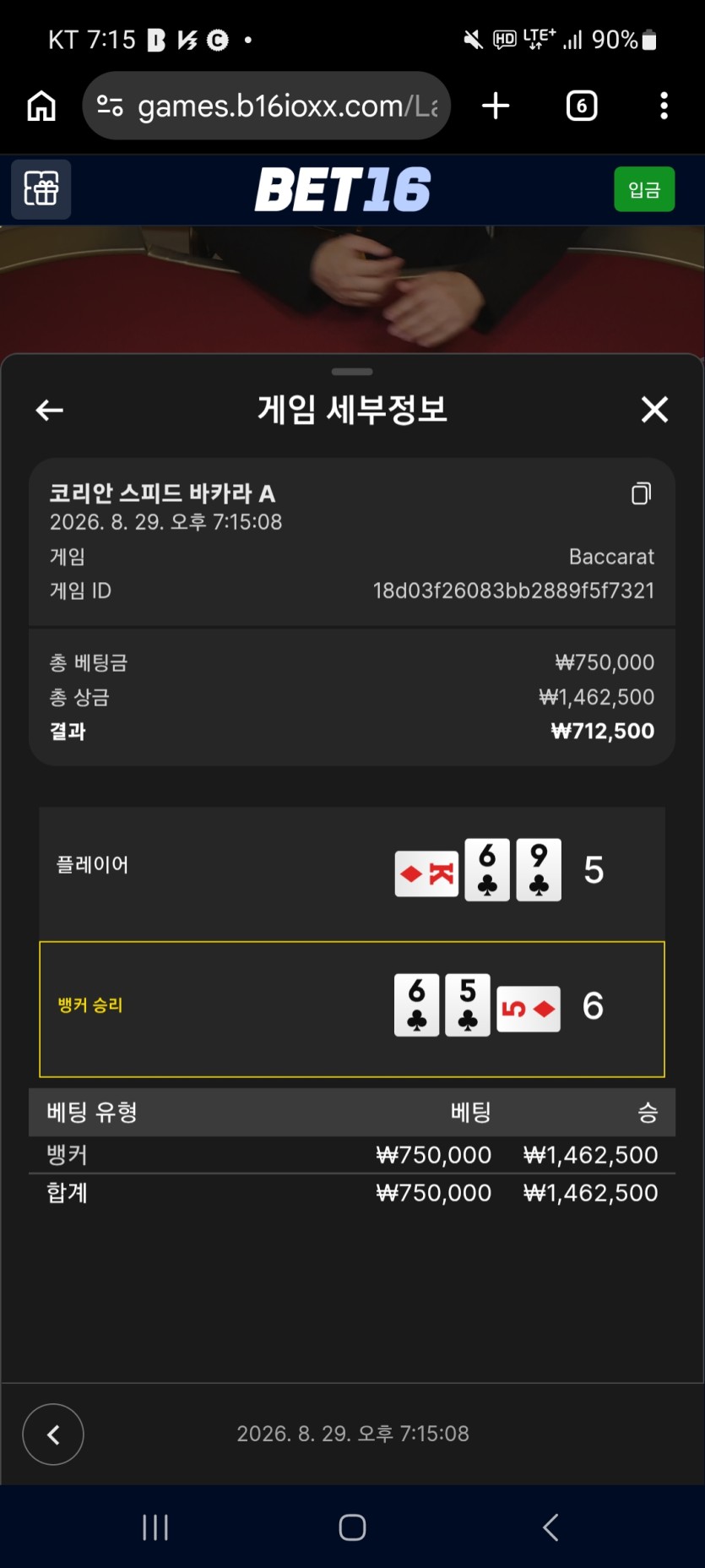 벳16후기(0)