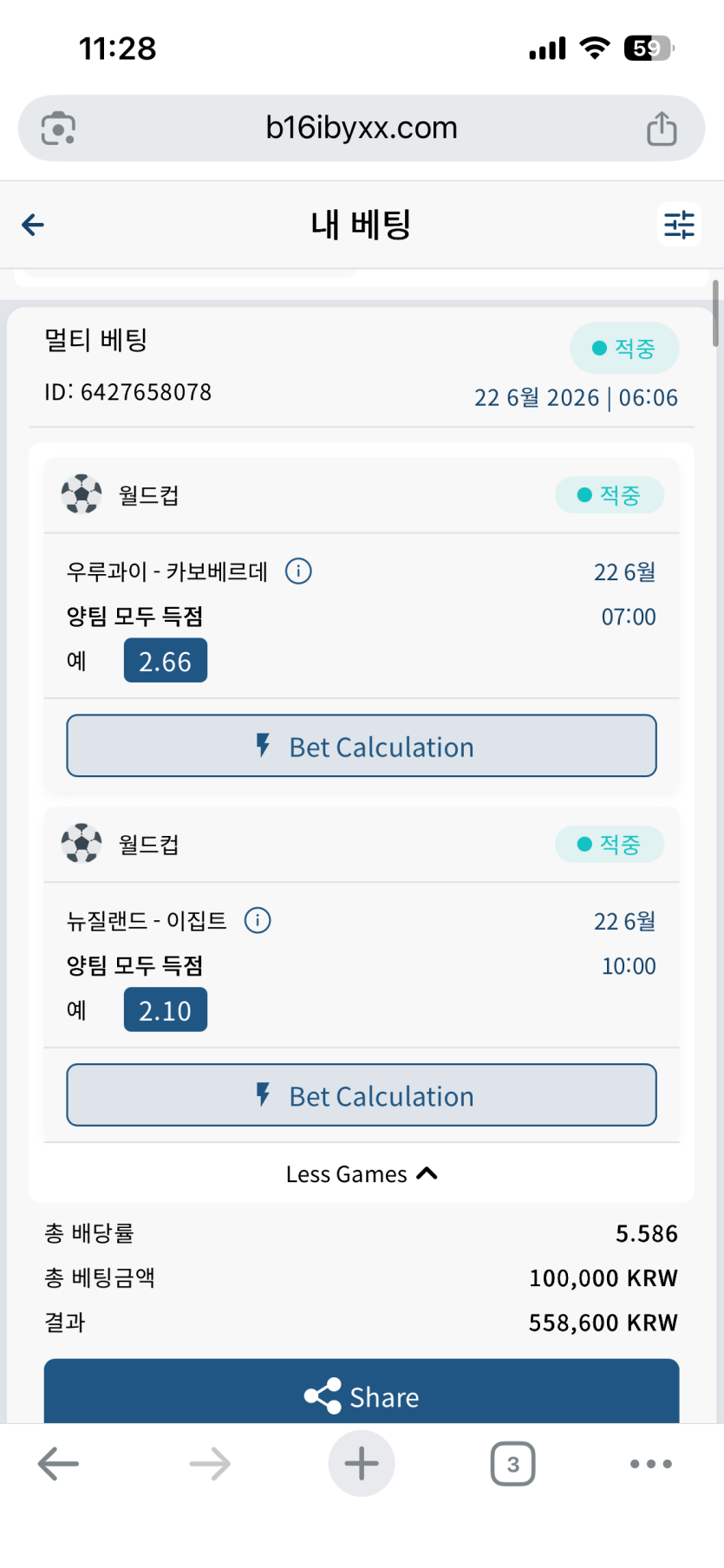 벳16 월드컵 맛있당(0)