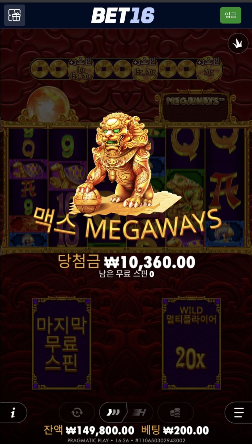 벳 16 슬롯 후기(0)