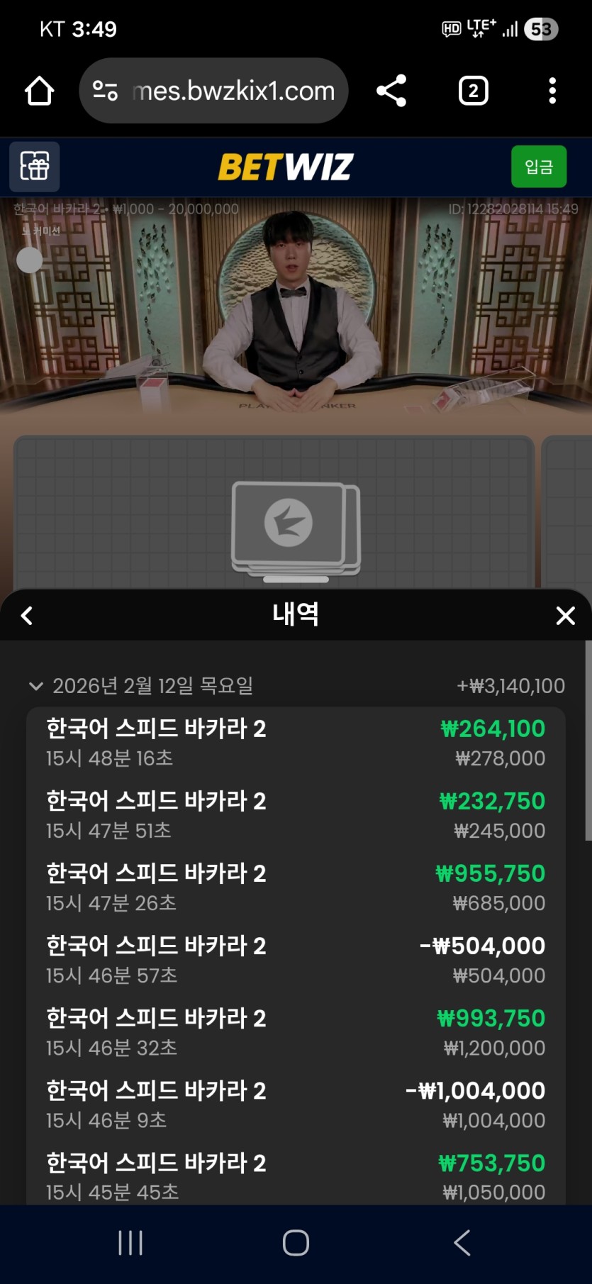 뱃 위즈 3차 후기(0)