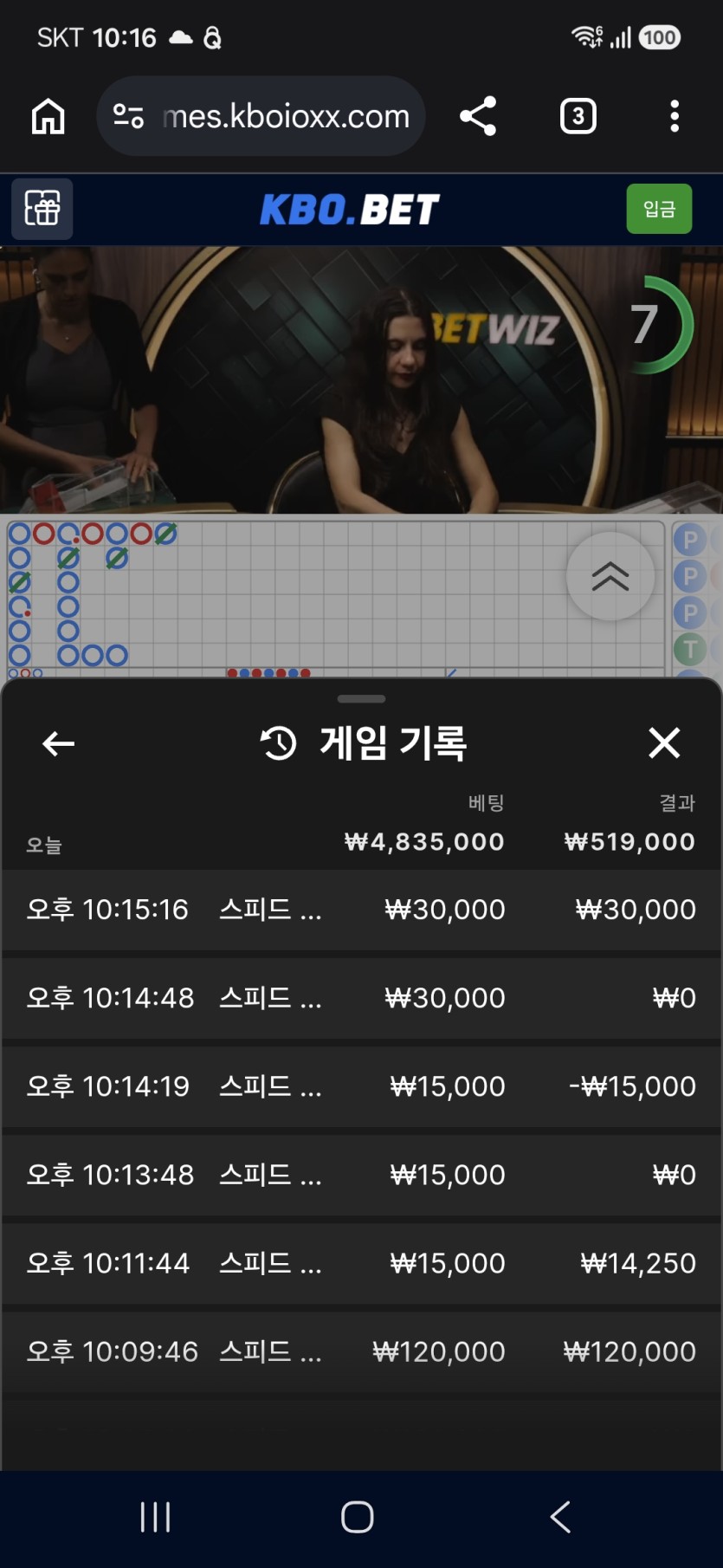 크보벳 바카라 후기(0)
