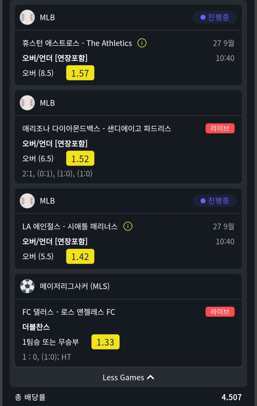 벳위즈 후기(0)