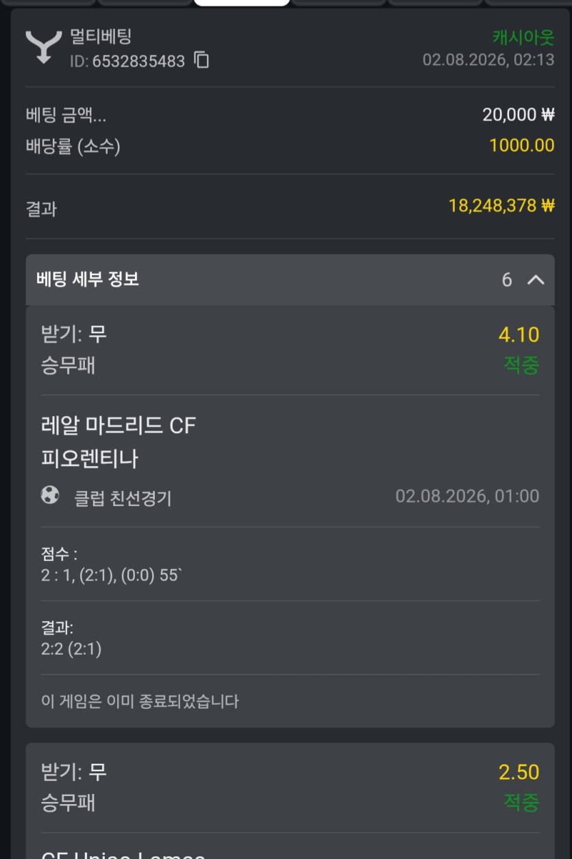 오즈 1000배 캐시아웃(1)