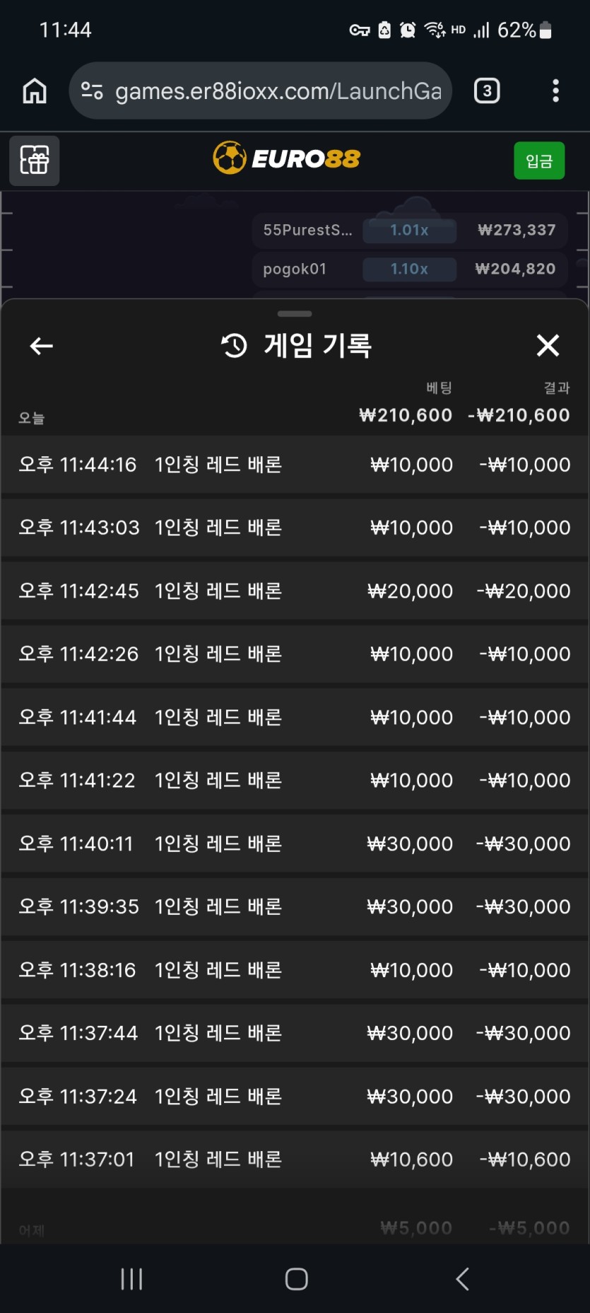 유로88후기(0)