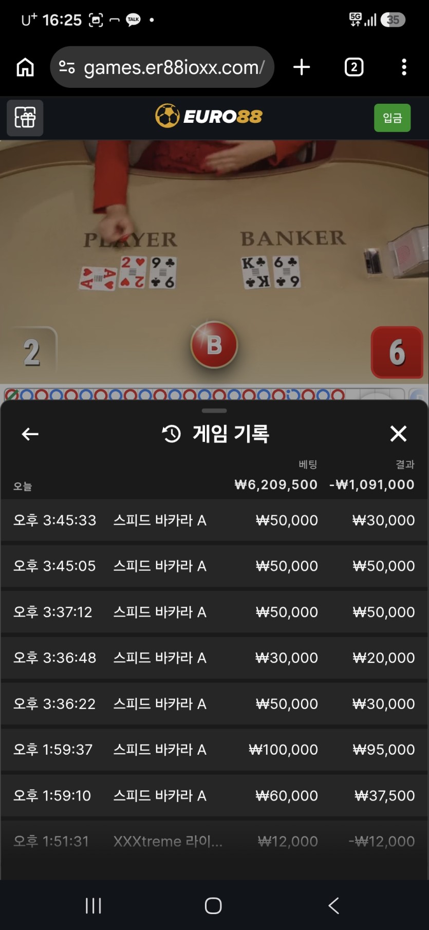 유로88 카지노 후기(0)