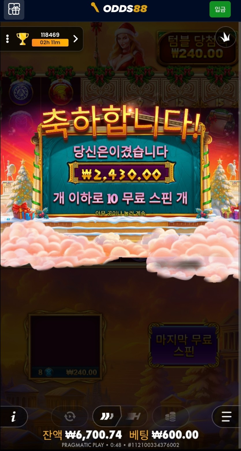 오즈 후기(1)