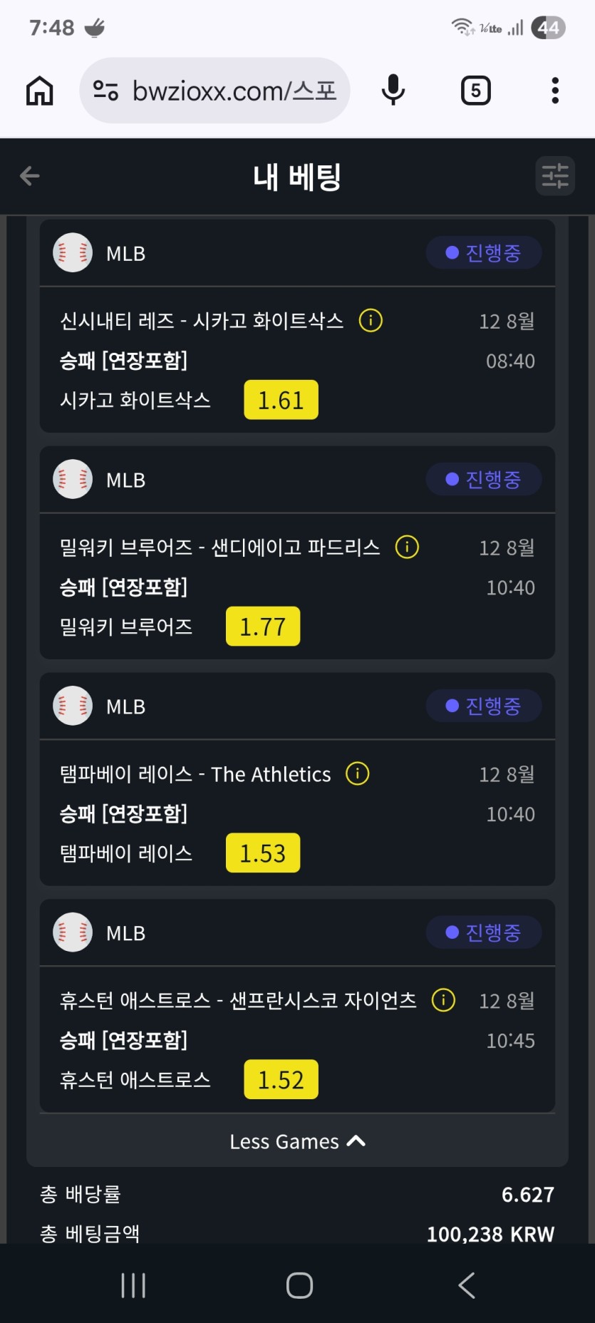 벳위즈 스포츠후기(0)