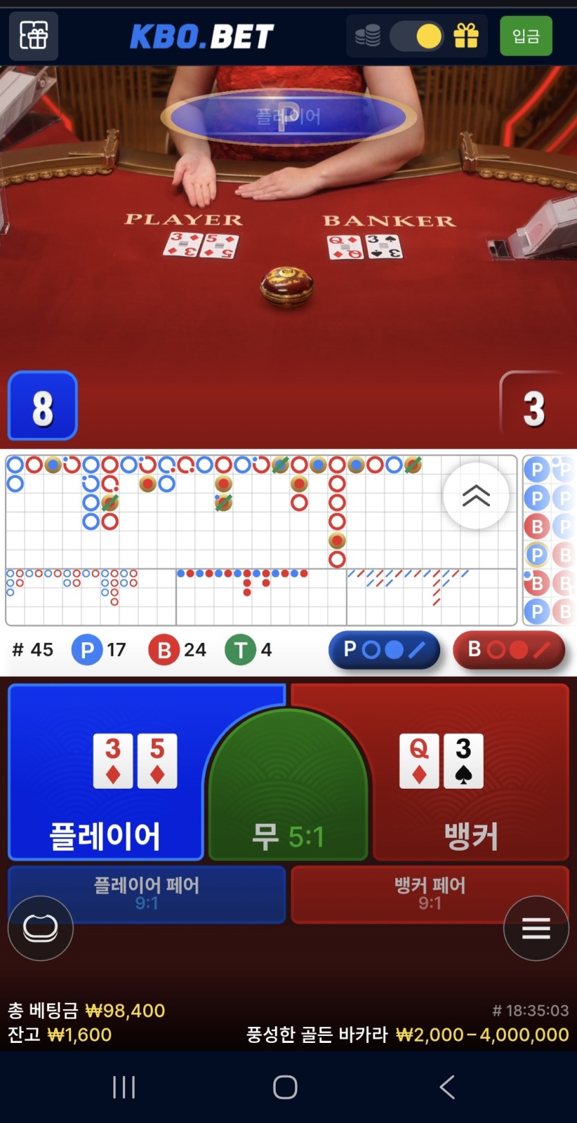 크보 10만포전(0)