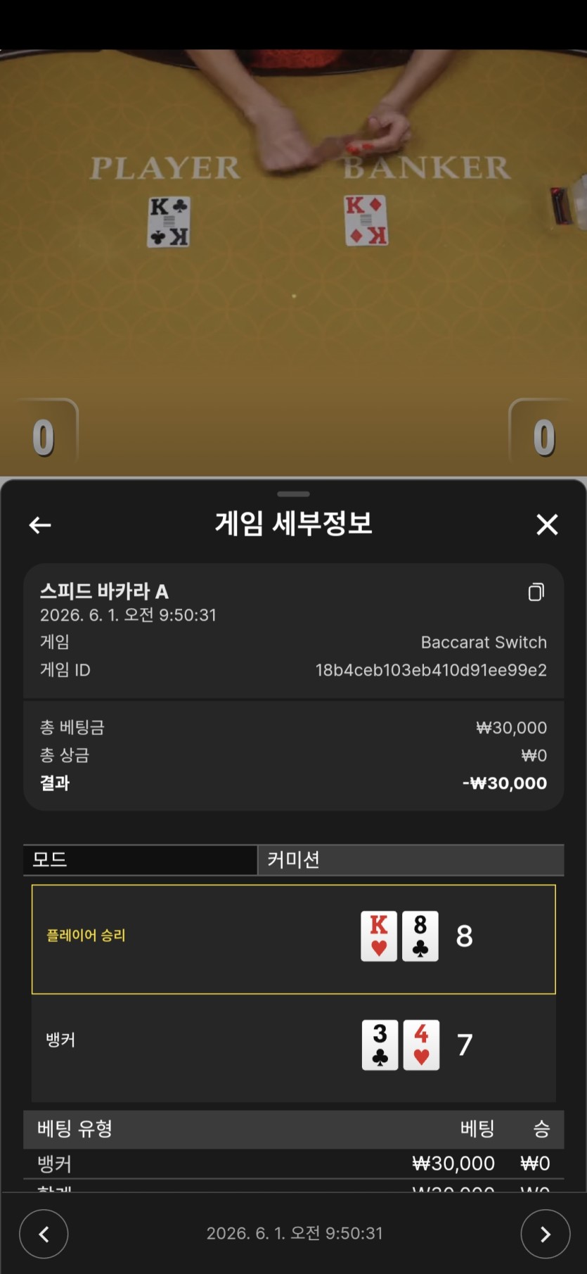 케이카지노 후기(0)