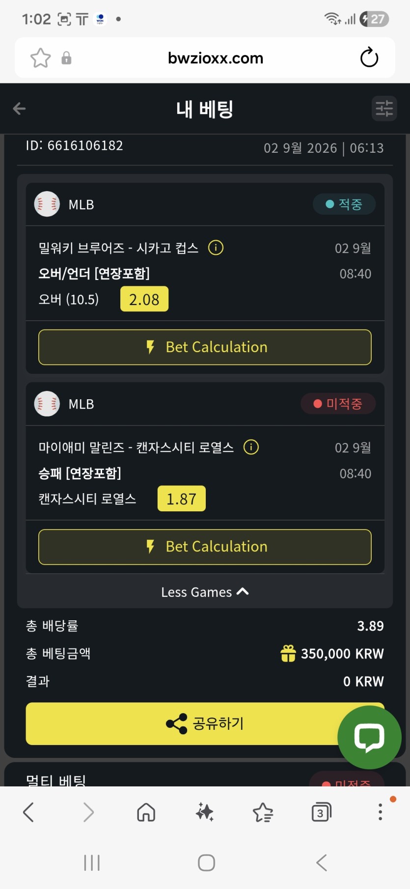 크보벳 후기(0)