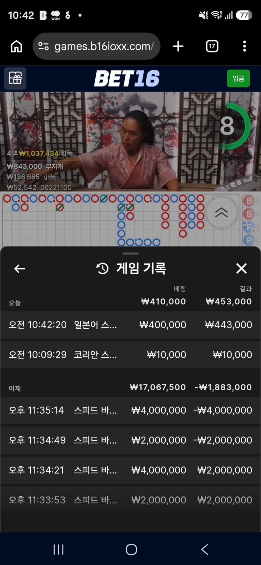 벳16 후기(0)