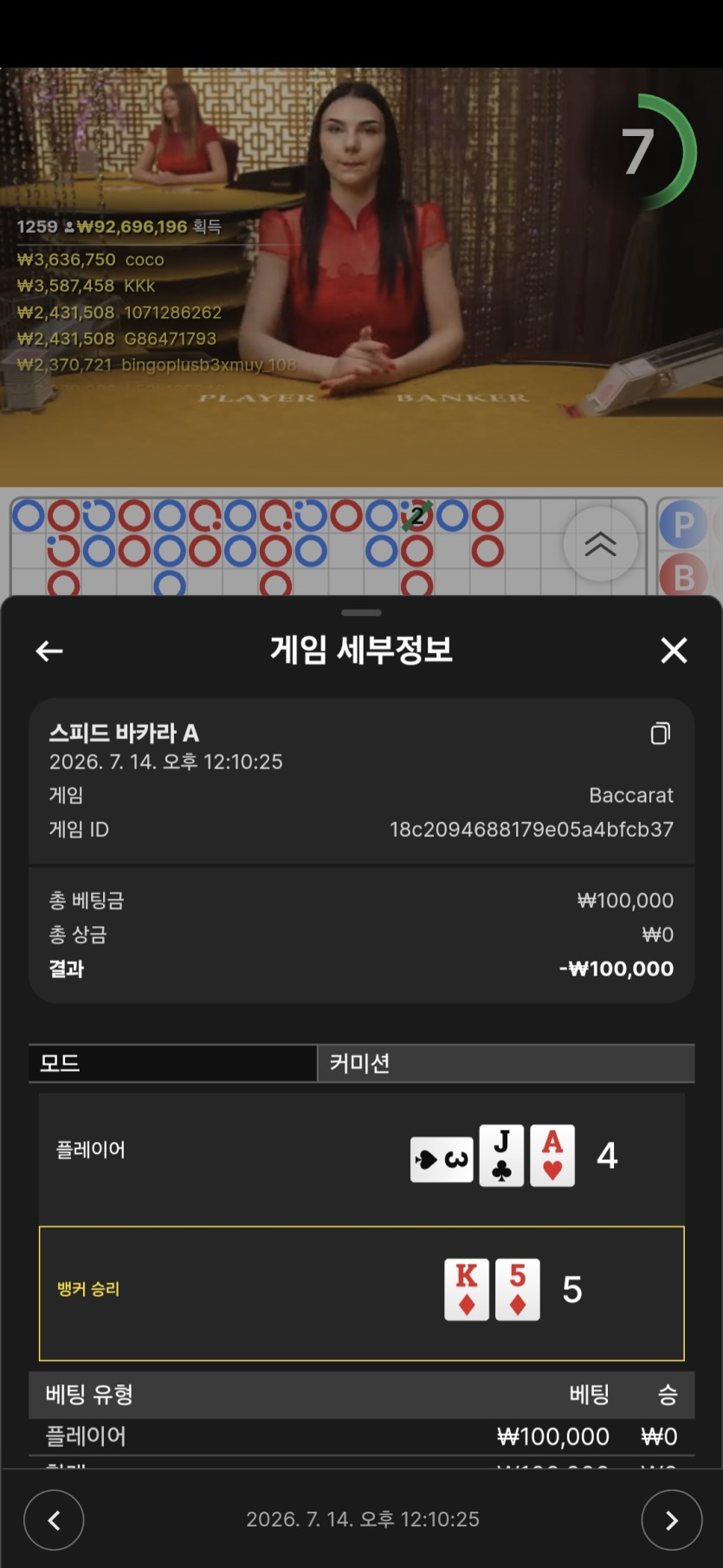 케이카지노 후기(0)