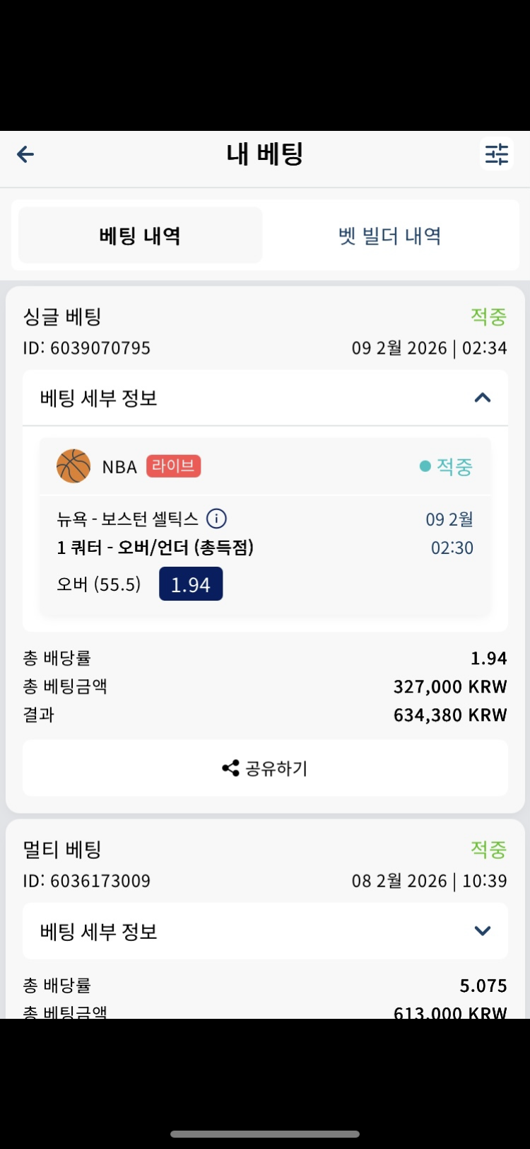 크보벳 스포츠후기(0)