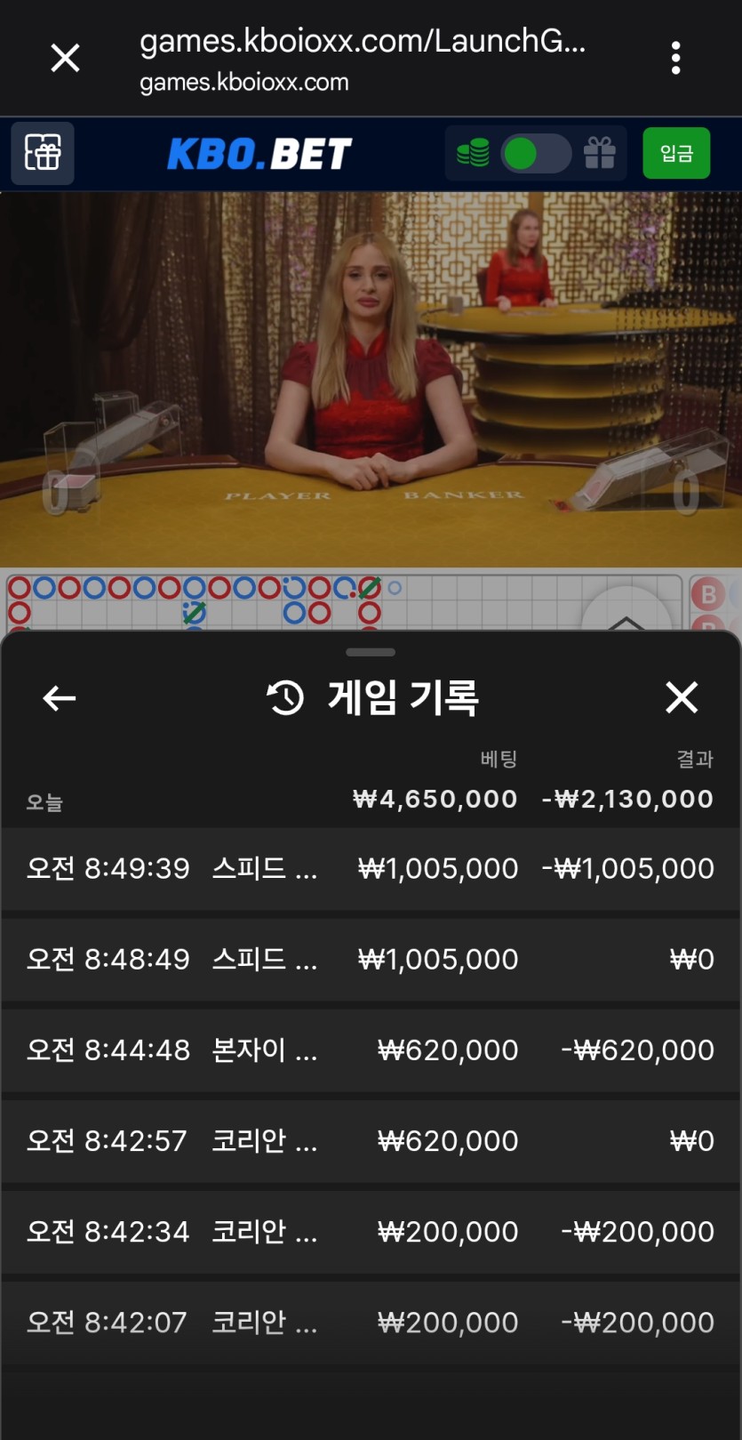 크보벳 후기(0)