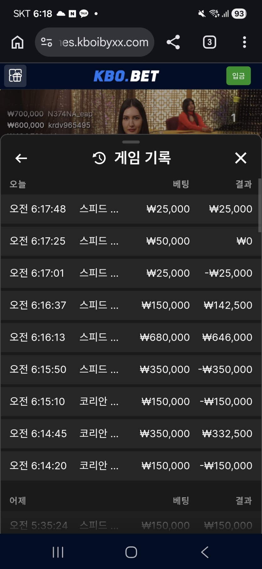크보벳 바카라 후기(0)