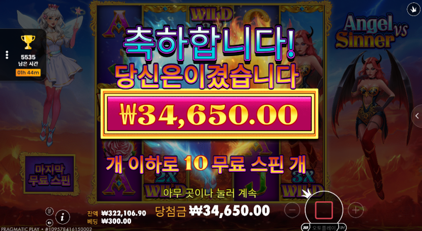 벳16 슬롯 후기(3)