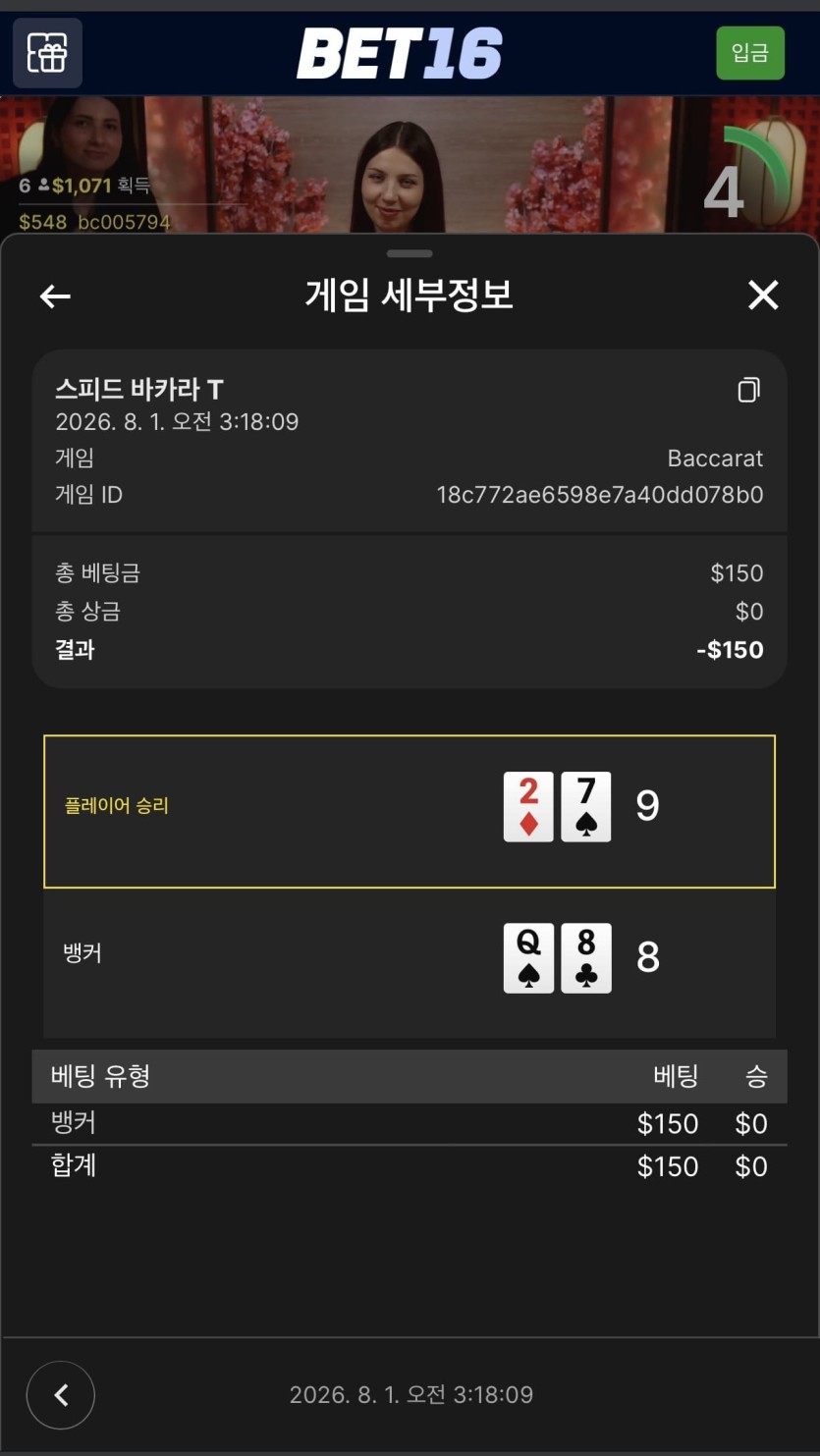 벳 16 후기(0)