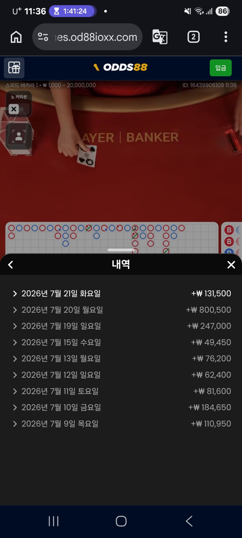오즈88~무난하게~(0)